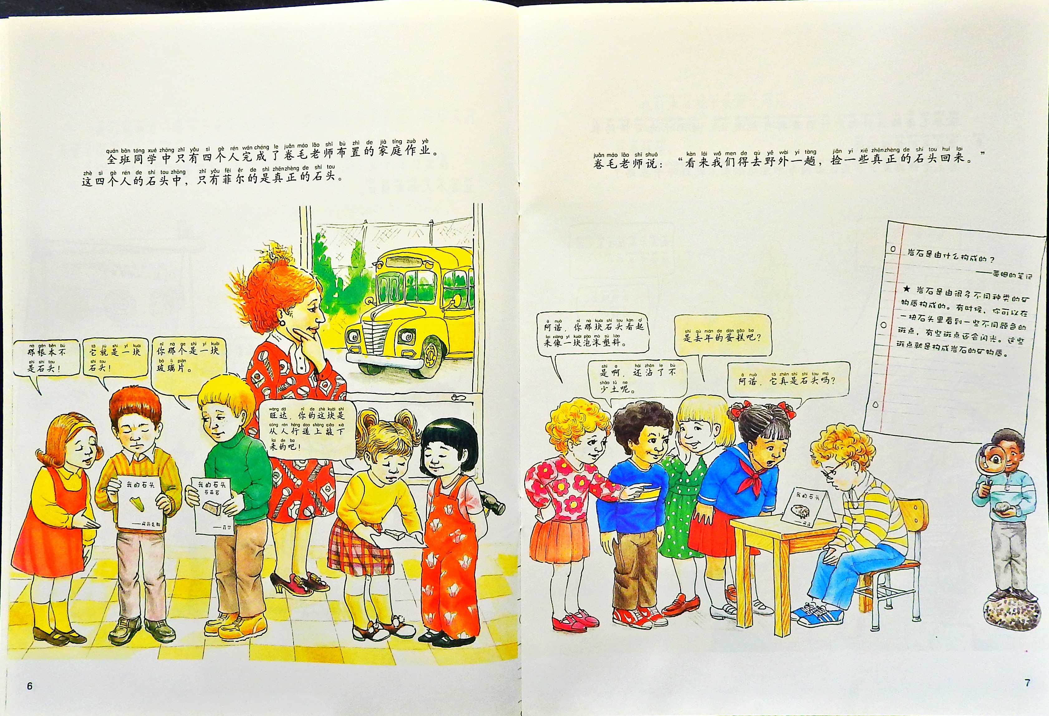地球内部探秘 (05),绘本,绘本故事,绘本阅读,故事书,童书,图画书,课外阅读
